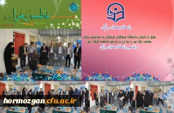 ولادت فاطمه زهرا و روز 4