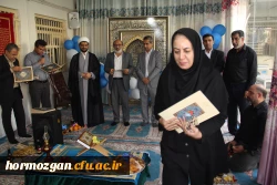 تجلیل از بانوان دانشگاه فرهنگیان هرمزگان به مناسبت میلاد حضرت زهرا(س) و روز زن 2
