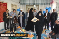 تجلیل از بانوان دانشگاه فرهنگیان هرمزگان به مناسبت میلاد حضرت زهرا(س) و روز زن 3