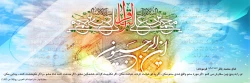 ولادت حضرت امام محمد باقر (ع)
