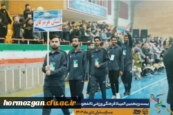 حضور تیم والیبال دانشگاه فرهنگیان هرمزگان در بیست وپنجمین المپیاد فرهنگی – ورزشی دانشجومعلمان کشور 2