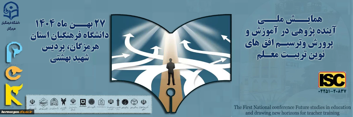 همایش ملی

https://futurestudies.cfu.ac.ir/