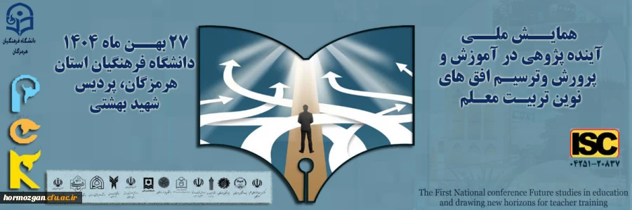 همایش ملی

https://futurestudies.cfu.ac.ir/