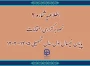 نحوه برگزاری امتحانات 

اطلاعیه شماره ۲ | نحوه برگزاری امتحانات پایان نیمسال اول ۱۴٠۵-۱۴٠۴