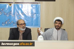 نهاد نمایندگی مقام معظم رهبری  در دانشگاه های استان  هرمزگان  با همکاری سازمان بسیج اساتید استان هرمزگان پیش اجلاس مهدویت و انقلاب اسلامی با موضوع 