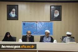 نهاد نمایندگی مقام معظم رهبری  در دانشگاه های استان  هرمزگان  با همکاری سازمان بسیج اساتید استان هرمزگان پیش اجلاس مهدویت و انقلاب اسلامی با موضوع 