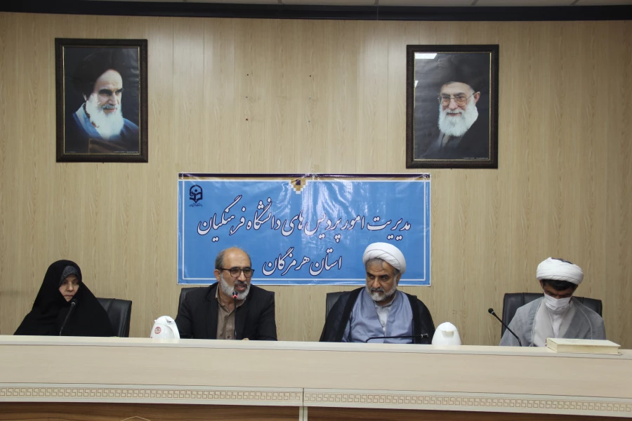 نهاد نمایندگی مقام معظم رهبری  در دانشگاه های استان  هرمزگان  با همکاری سازمان بسیج اساتید استان هرمزگان پیش اجلاس مهدویت و انقلاب اسلامی با موضوع "نقش خانواده درظهوروایجاد تمدن اسلامی با رویکرد ظرفیت های انقلاب اسلامی"  14