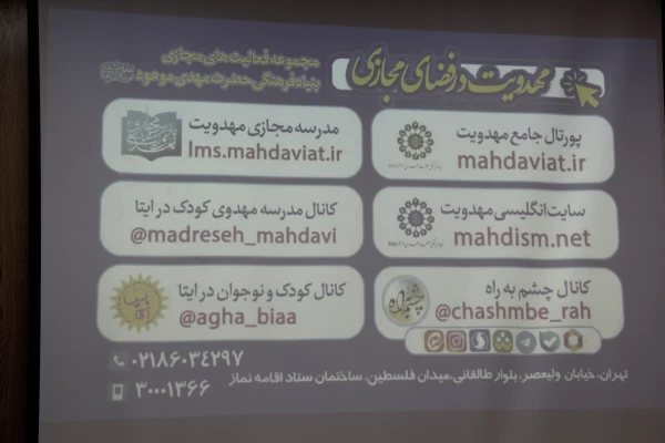 نهاد نمایندگی مقام معظم رهبری  در دانشگاه های استان  هرمزگان  با همکاری سازمان بسیج اساتید استان هرمزگان پیش اجلاس مهدویت و انقلاب اسلامی با موضوع "نقش خانواده درظهوروایجاد تمدن اسلامی با رویکرد ظرفیت های انقلاب اسلامی"  17