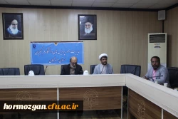 نهاد نمایندگی مقام معظم رهبری  در دانشگاه های استان  هرمزگان  با همکاری سازمان بسیج اساتید استان هرمزگان پیش اجلاس مهدویت و انقلاب اسلامی با موضوع 