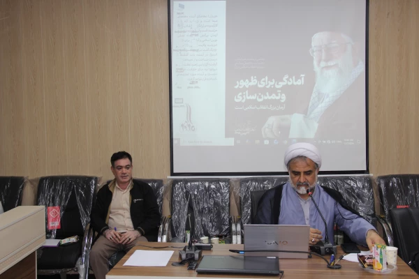 نهاد نمایندگی مقام معظم رهبری  در دانشگاه های استان  هرمزگان  با همکاری سازمان بسیج اساتید استان هرمزگان پیش اجلاس مهدویت و انقلاب اسلامی با موضوع "نقش خانواده درظهوروایجاد تمدن اسلامی با رویکرد ظرفیت های انقلاب اسلامی"  18