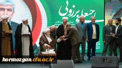 پنجمین اجلاسیه ملی مهدویت و انقلاب اسلامی به میزبانی استان هرمزگان 11