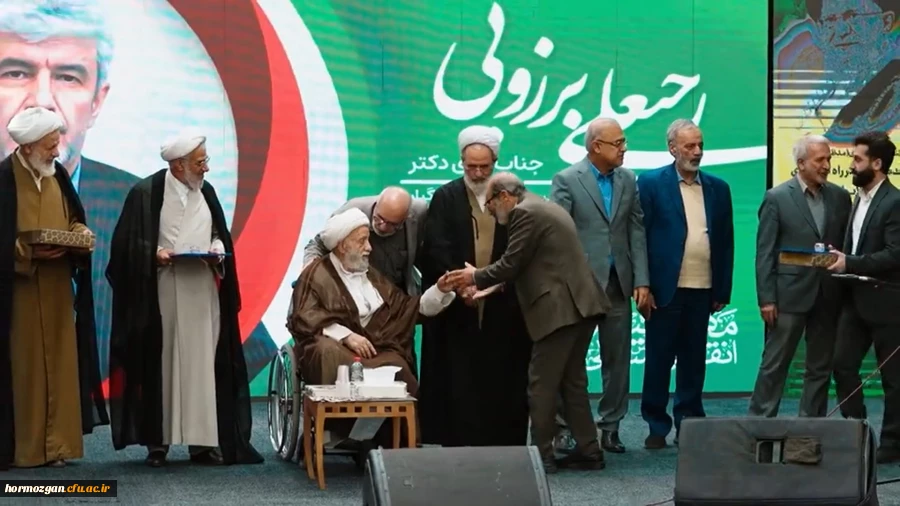 پنجمین اجلاسیه ملی مهدویت و انقلاب اسلامی به میزبانی استان هرمزگان 11