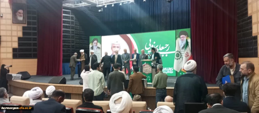 پنجمین اجلاسیه ملی مهدویت و انقلاب اسلامی به میزبانی استان هرمزگان 15