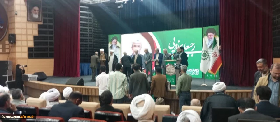 پنجمین اجلاسیه ملی مهدویت و انقلاب اسلامی به میزبانی استان هرمزگان 16