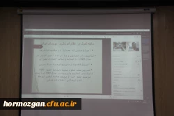آیین اختتامیه اولین همایش ملی «آینده پژوهی در آموزش و پرورش؛ ترسیم افق های نوین تربیت معلم» 18