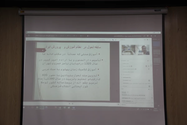 آیین اختتامیه اولین همایش ملی «آینده پژوهی در آموزش و پرورش؛ ترسیم افق های نوین تربیت معلم» 18