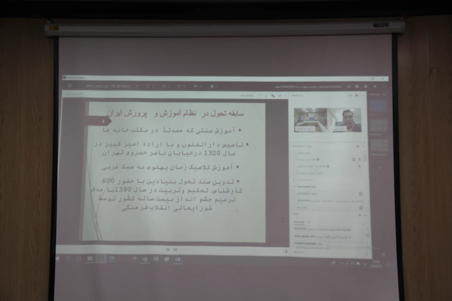آیین اختتامیه اولین همایش ملی «آینده پژوهی در آموزش و پرورش؛ ترسیم افق های نوین تربیت معلم» 18