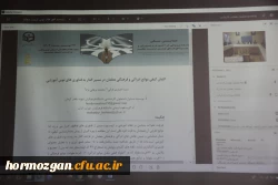 آیین اختتامیه اولین همایش ملی «آینده پژوهی در آموزش و پرورش؛ ترسیم افق های نوین تربیت معلم» 26