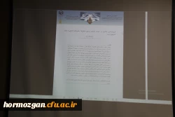 آیین اختتامیه اولین همایش ملی «آینده پژوهی در آموزش و پرورش؛ ترسیم افق های نوین تربیت معلم» 24