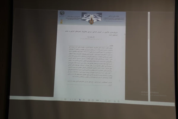 آیین اختتامیه اولین همایش ملی «آینده پژوهی در آموزش و پرورش؛ ترسیم افق های نوین تربیت معلم» 24