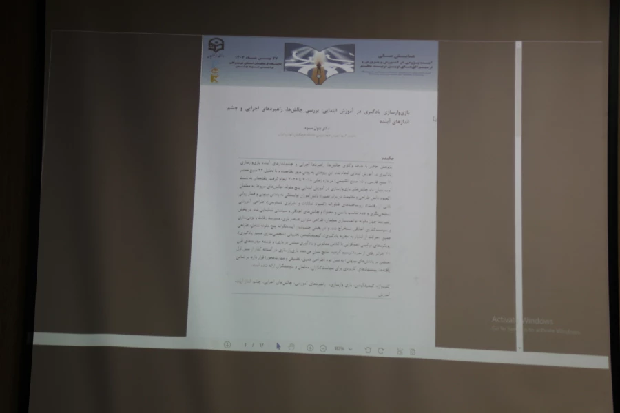 آیین اختتامیه اولین همایش ملی «آینده پژوهی در آموزش و پرورش؛ ترسیم افق های نوین تربیت معلم» 24