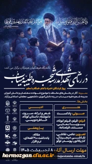 آغاز جنگی ظالمانه در ماه رمضان