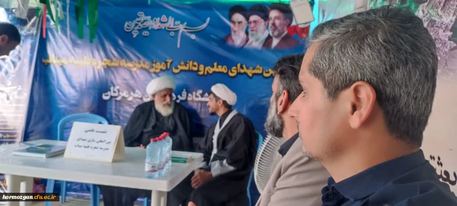 شست تخصصی سوگواره در موکب دانشگاه فرهنگیان هرمزگان 2