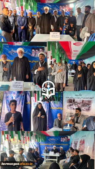 نشست علمی با عنوان «بین المللی سازی شهدای دبستان شجره طیبه میناب»
