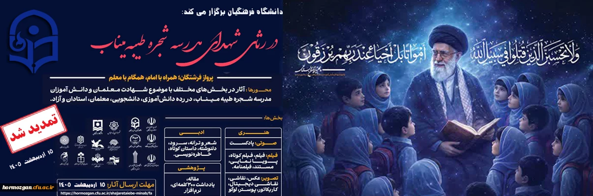 تمدید شد  15  اردیبهشت  1405