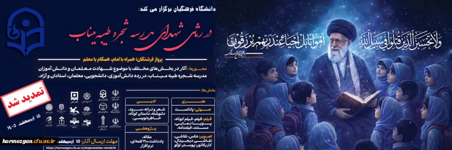 تمدید شد  15  اردیبهشت  1405
