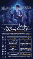 The Ascension of Angels: In Lamentation of the Martyrs of Tayyibe School 2