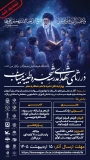  تمدید شد

 دانشگاه فرهنگیان هرمزگان برگزار می کند: 
