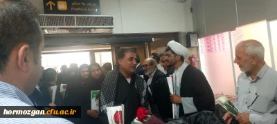   استقبال مدیران دانشگاه فرهنگیان هرمزگان از کاروان خانواده های شهدای مدرسه شجره طیبه میناب در مشهد مقدس 