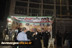 حضور پرشور فرهنگیان هرمزگان در موکب شهدای مدرسه شجره طیبه میناب 18