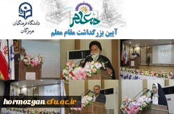 جشن روز معلم1