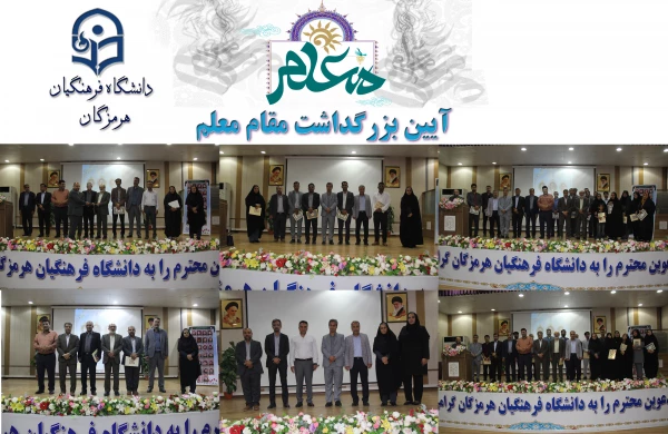 جشن روز معلم3