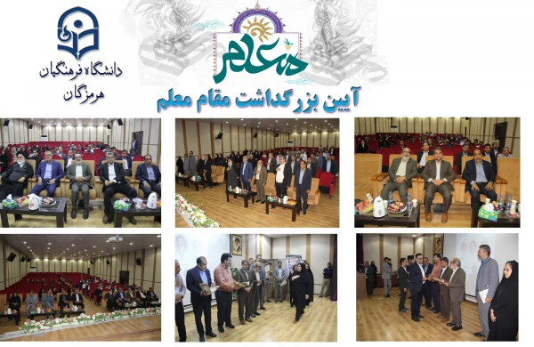 جشن روز معلم4