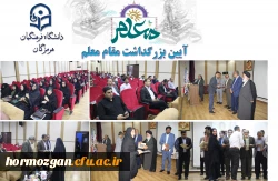 جشن روز معلم5