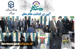 جشن روز معلم7