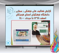 فعالیت های فرهنگی