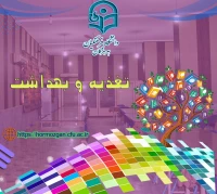 تغذیه و بهداشت