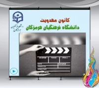 کانون مهدویت